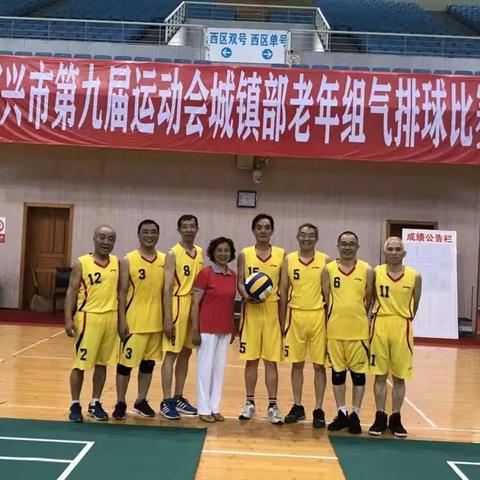 宜兴市第九届运动会〈气排球比赛