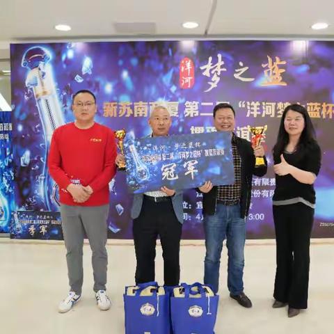 2024年新苏南商厦 第二届“洋河梦之蓝杯”掼蛋友谊赛成功举办