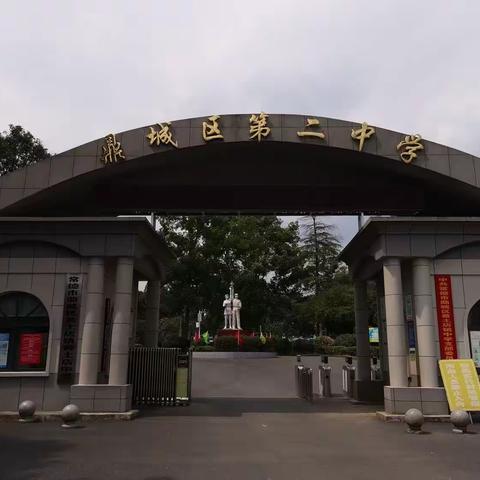 黄土店中学开学需知