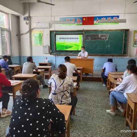 邵庄寺小学举行新冠肺炎防控培训会和疫情防控应急处置模拟演练活动