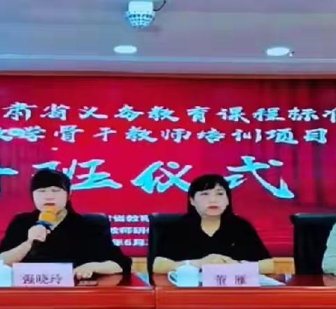 逐劳动之光 扬时代之帆——2023年甘肃省义务教育课程标准及学科教学骨干教师研修活动