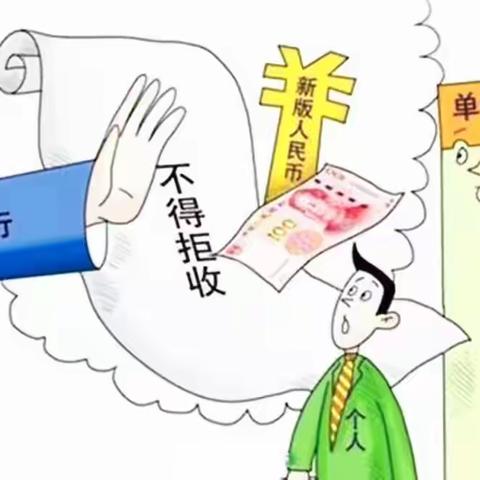 营口银行老边支行开展整治拒收人民币现金宣传活动