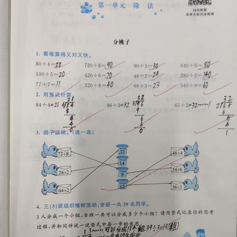 优秀作业展示(2)
