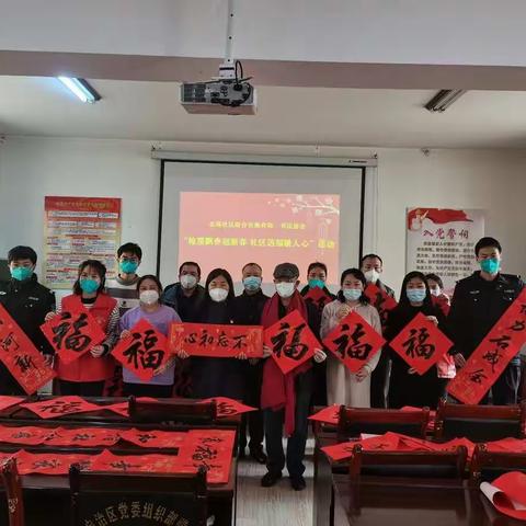 【新时代文明实践】北苑社区开展“翰墨飘香迎新春 社区送福暖人心”活动