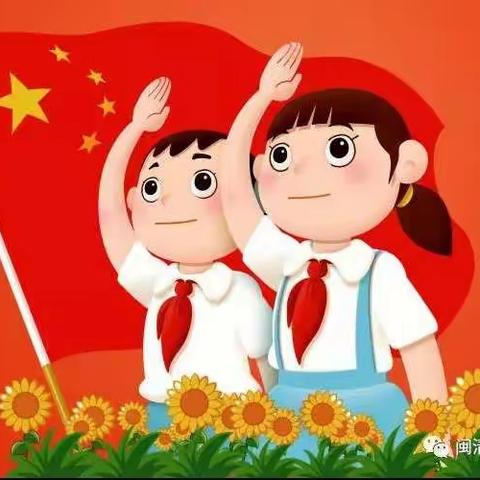 奖章激励  快乐成长——闽清县城关小学“红领巾奖章”争章活动培训