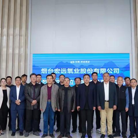 中共烟台山城文化交流会委员会第一次会议暨烟台山城文化交流会筹备工作会议圆满召开！