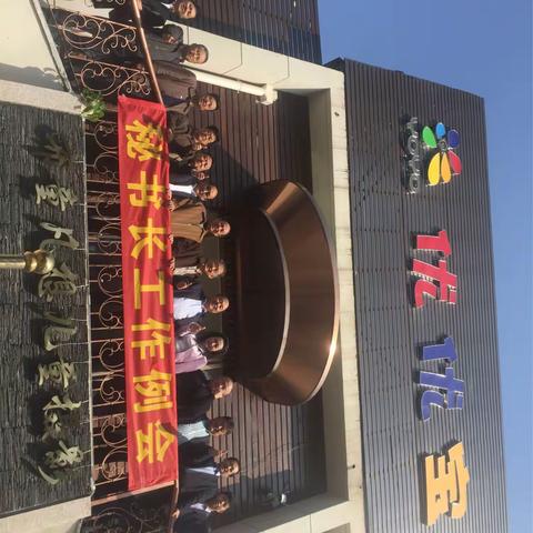 秘书长工作例会在王子宫殿婚纱影楼召开！