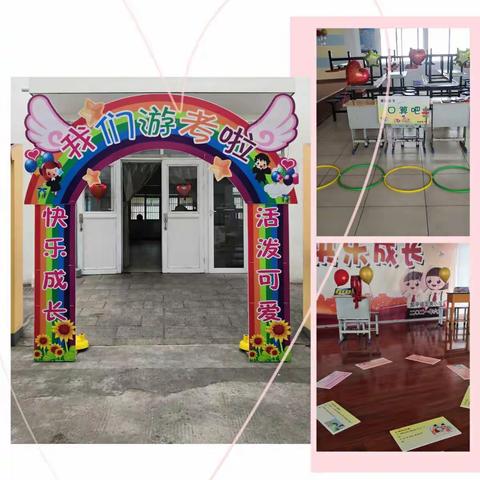 趣味游考，快乐成长——高邮市卸甲镇龙奔小学“游园乐考”活动剪影