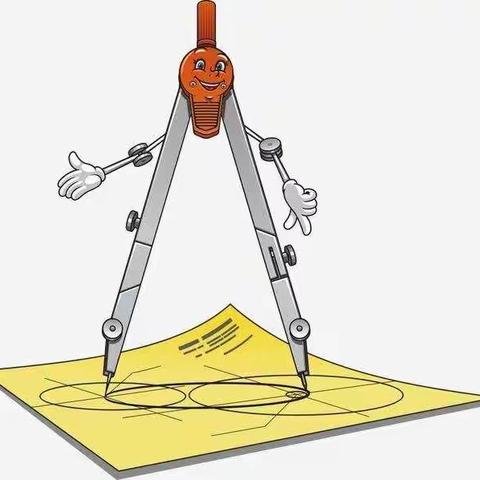 用圆规设计图案，感受几何图形的美。