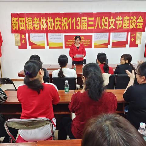 3月5日新田镇老体协在新田居委召开庆祝三八节座谈会、准备参加县健身球展演活动会议、健身球项目颁奖仪式会议