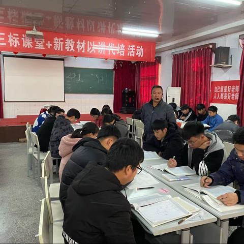 远志高中三标课堂+新教材以讲代培活动——理综组（物理篇）