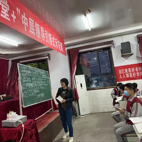 “三标课堂+”中层领导引领式示范课——曹英主任的化学课