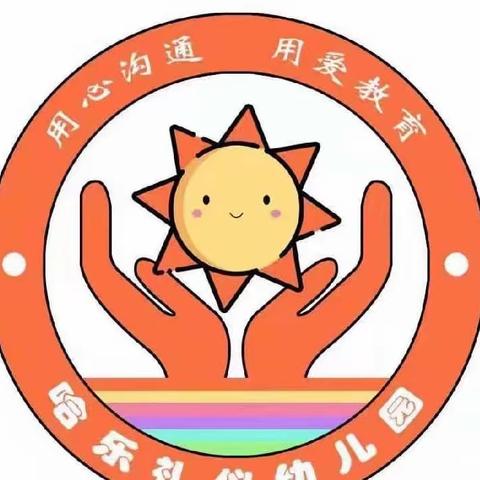 哈乐礼仪幼儿园家长会