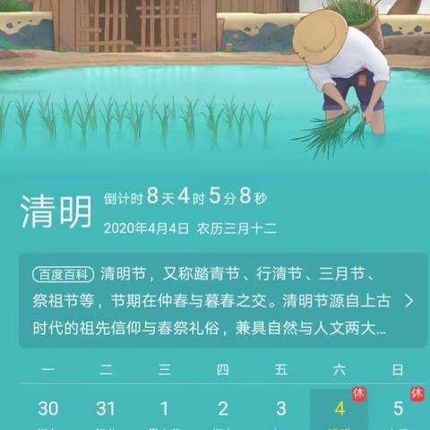 昌河幼教中心双语艺术分园小托班线上清明活动（3月30日-4月4日）