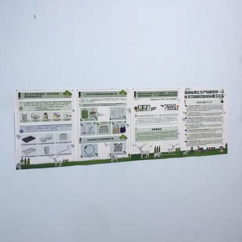 海南壹陆捌尚瑞实业有限公司“禁塑”在行动