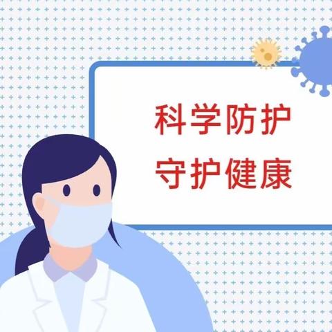 雨朵幼儿园【保健知识】 警惕！该病毒进入高发季节！如何预防?