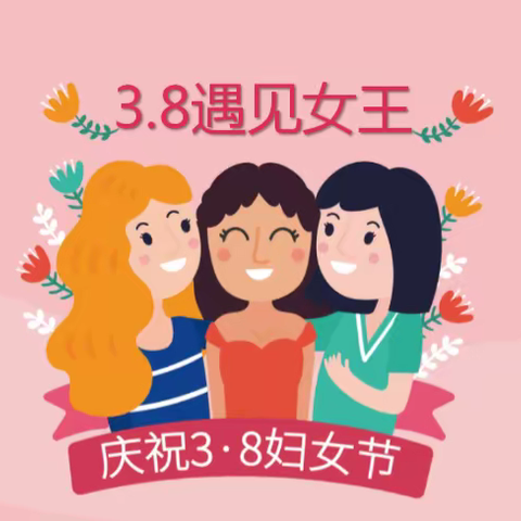 瑶头园中班三八女王节手工活动