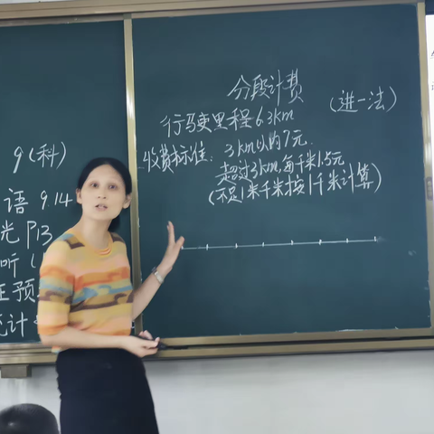 分段教学解决教学难题