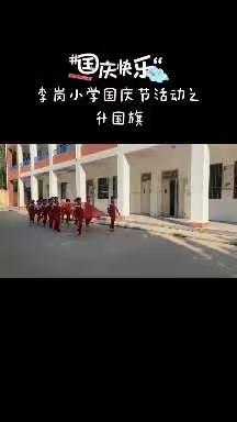 喜迎国庆，爱与感动同在