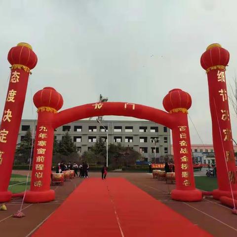 2018届5，6班百日誓师大会活动