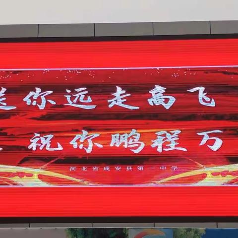 2021中考必胜！6班加油！