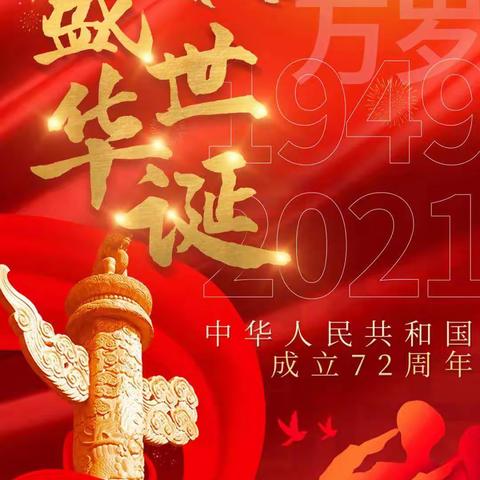 成安二中七(7)班我和国旗合影