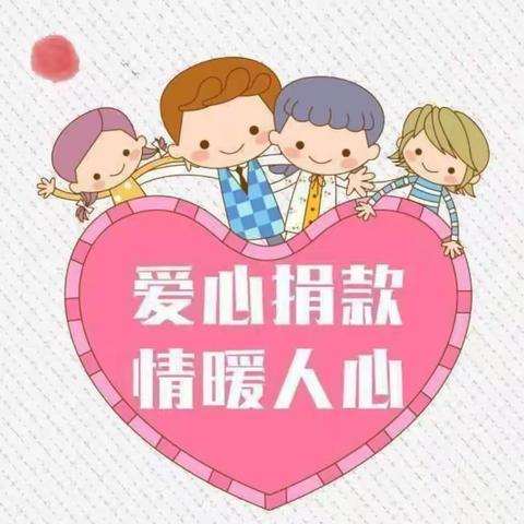 金城江区第二幼儿园——小一班 “爱心助残，我们在行动”