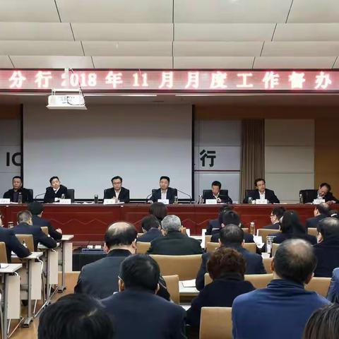 第三巡察组应邀参加黄冈分行月度督办会并组织党建知识测试