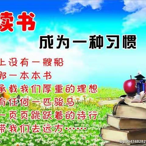 阅读伴成长——后沟小学读书活动纪实