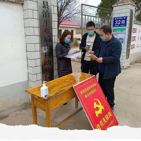 督导引领共交流，听课评课促成长——记治平学区后沟小学教研活动掠影