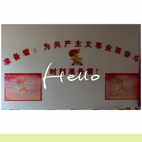 童心向党，争做时代好队员—后沟小学开展迎五·四“不忘跟党初心”升旗仪式暨国旗下讲党史主题活动