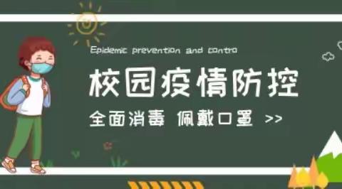 致全体师生、家长的一封信----河东店镇中心小学教育集团张寨分校