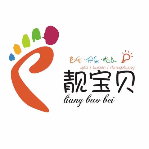 靓宝贝幼儿园假期温馨