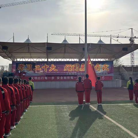 “文明出行每一步，安全相伴每一天”——土默特左旗第四小学全国交通安全反思日主题升国旗仪式