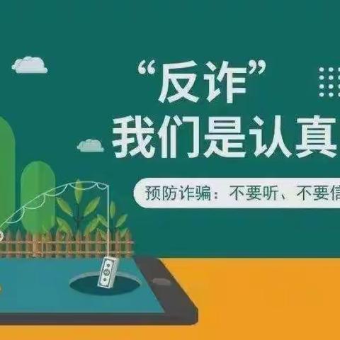 【青岛即墨惠民村镇银行蓝村支行】清朗网络 防范电信诈骗宣传