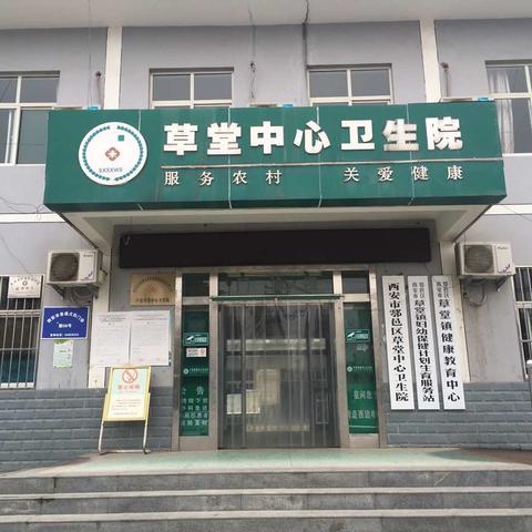 高新区草堂中心卫生院利用群众务工返乡、学生放假期间开展出血热预防接种工作