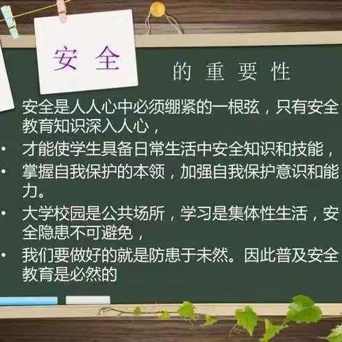 2022保育三班安全教育主题班会
