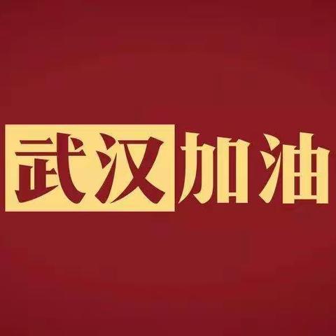 停课不停教，停课不停学