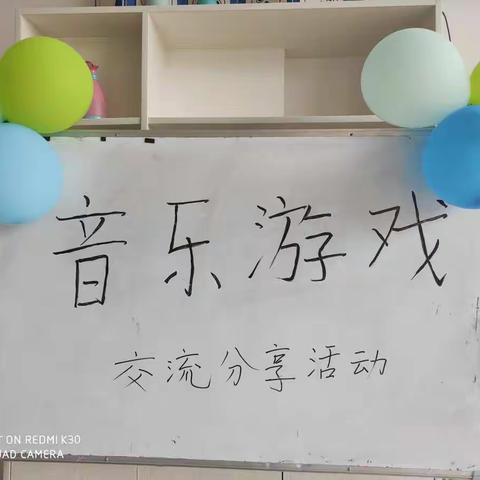 我律动、我快乐——红太阳幼儿园开展教师音乐游戏培训活动