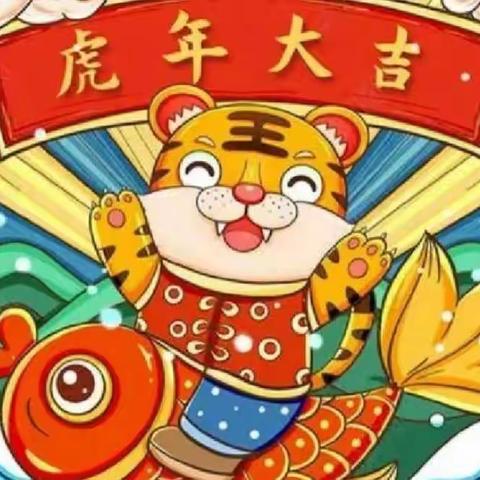 红太阳幼儿园寒假放假通知