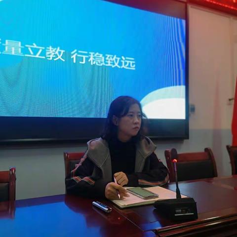 质量立教，行稳致远——裕华小学四、六年级质量分析会