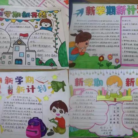 介休市裕华小学的美篇