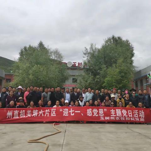 我中心积极参加州直机关第六片区“庆七一、感党恩”趣味及系列主题党日活动