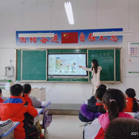 天中办事处西城小学----校园防欺凌安全教育主题班会活动