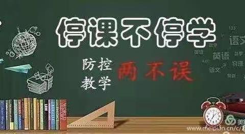 郭村中心校元王小学4月13日工作纪实