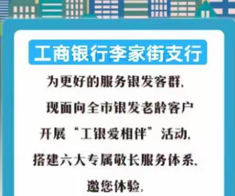 提供有温度的服务，做更懂你的银行！【工银爱相伴】【我为群众办实事】