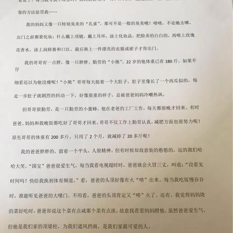小小“动物园”——四年级（上）