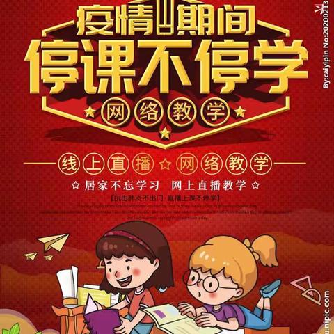疫情拦不住我们逐梦的脚步——停课不停学 潭口中学开展线上教学实记