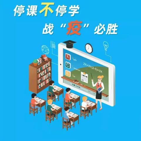 停课不停学，战“疫”必胜———赣州市潭口中学积极组织开展线上学习