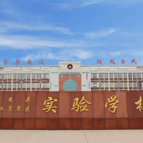 乘风破浪共奋进，扬帆远航正当时—铁门镇新安产业区实验学校九年级家长会圆满召开